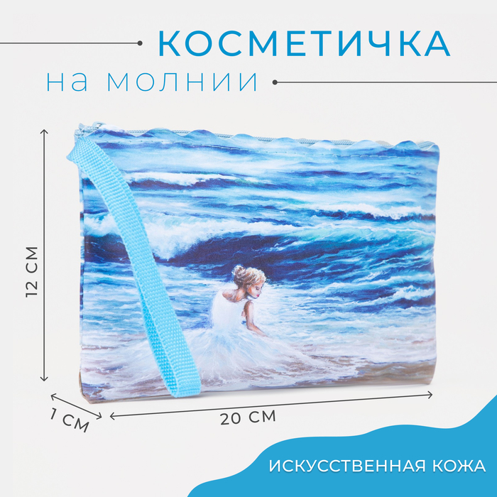 Косметичка на молнии, цвет голубой 7858309