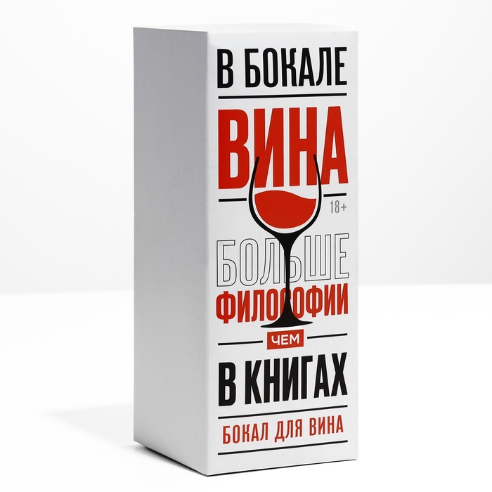 Бокал для вина «Ничиего лишнего», 360 мл 9591677