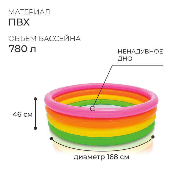 Бассейн надувной «Радуга», 168 х 46 см, от 3 лет, 56441NP INTEX 532976