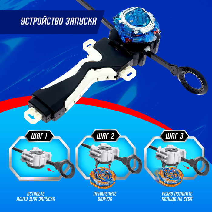 Волчок ULTRA SPIN PRO, с устройством для запуска и ручкой, цвет МИКС 4437960
