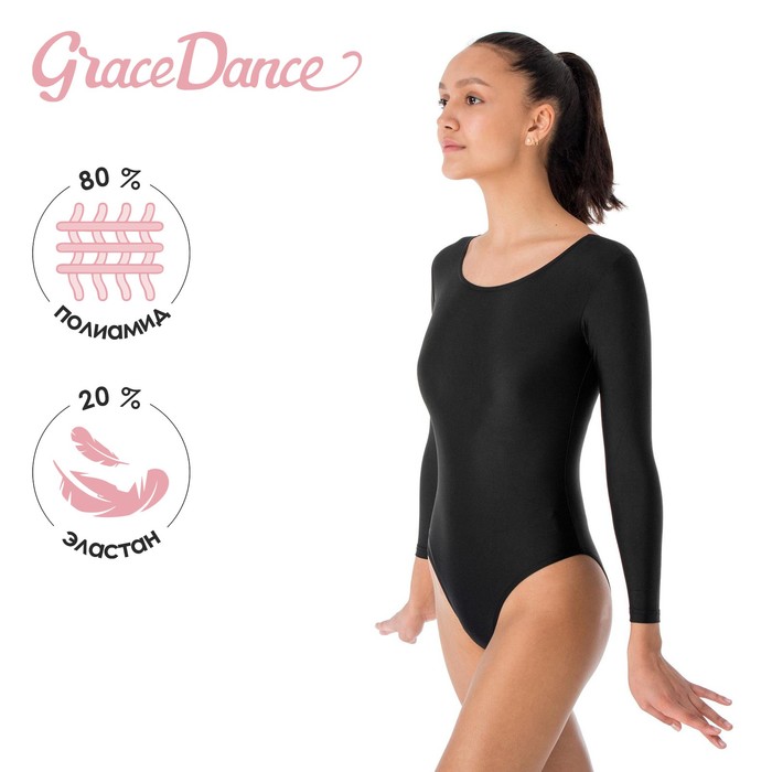 Купальник для гимнастики и танцев Grace Dance, р. 40, цвет чёрный 871284