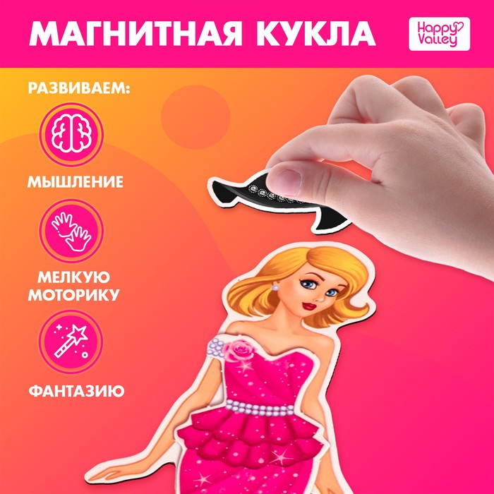 Магнитная игра «Элис. Топ-модель» с одеждой 3298638