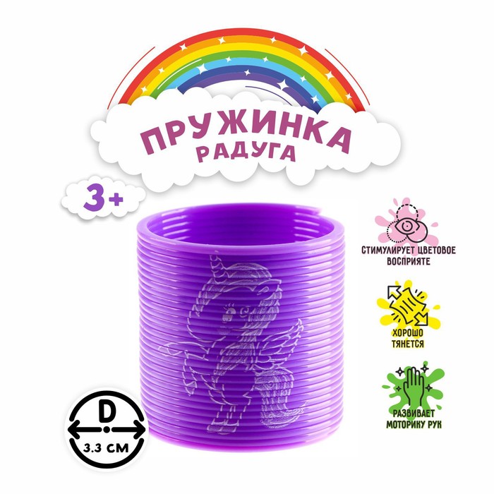 Пружинка-радуга «Единорог», цвета МИКС 4607850