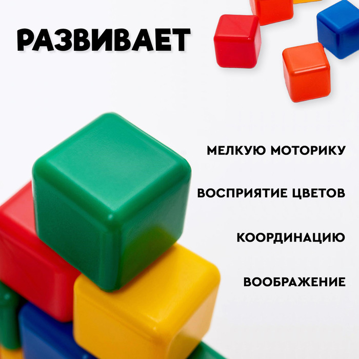 Кубики для малышей «Алфавит», пластиковые, цветные , 9 штук, 4 х 4 см, по методике Монтессори 4326067