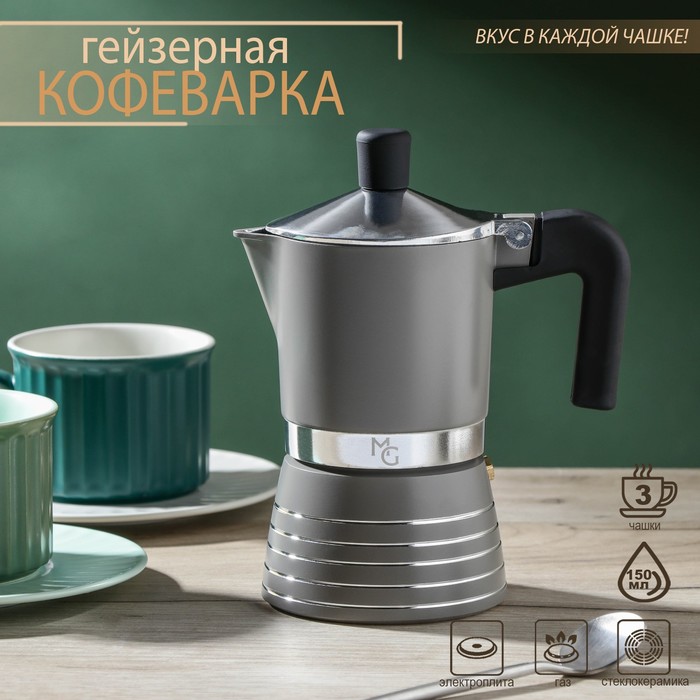 Кофеварка гейзерная Magistro Moka, на 3 чашки, 150 мл 7076950