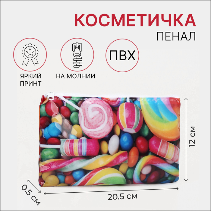 Косметичка на молнии, цвет разноцветный 9469250