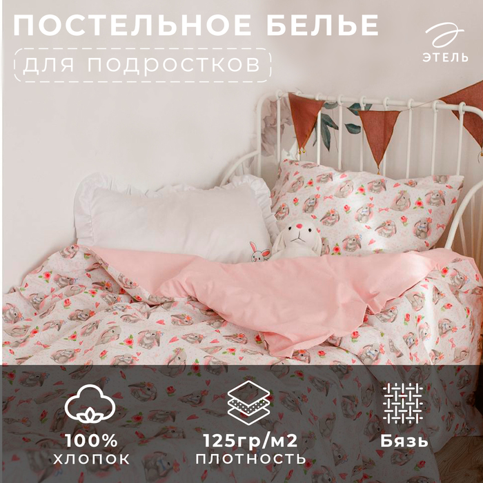 Постельное белье Этель 1,5 сп Любимая доченька 143*215 см, 150*214 см, 50*70 см -1 шт, 100% хлопок, бязь 2378746