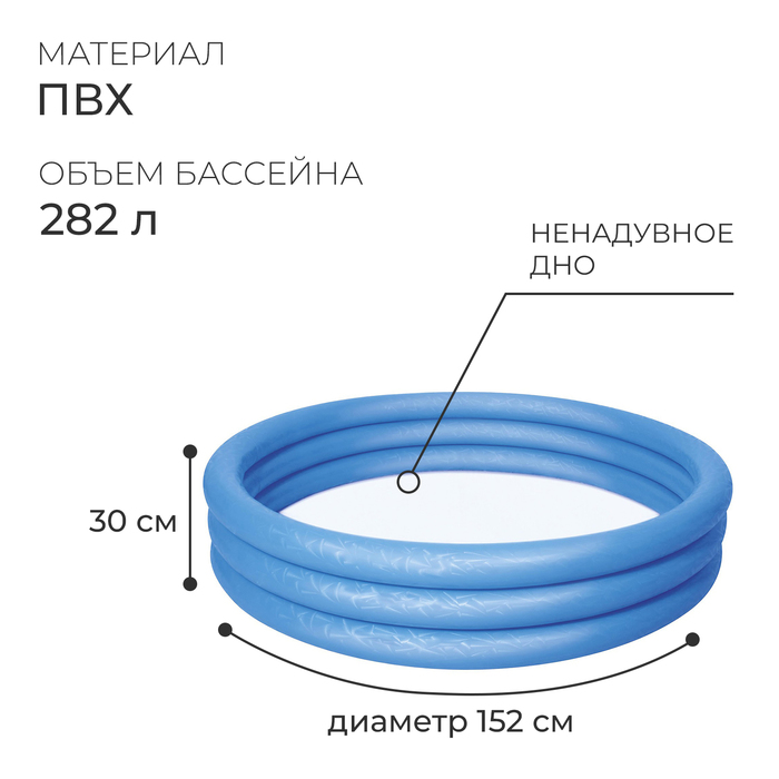 Бассейн надувной «Сияние», 152 х 30 см, от 2 лет, цвета МИКС, 51026 Bestway 1228911