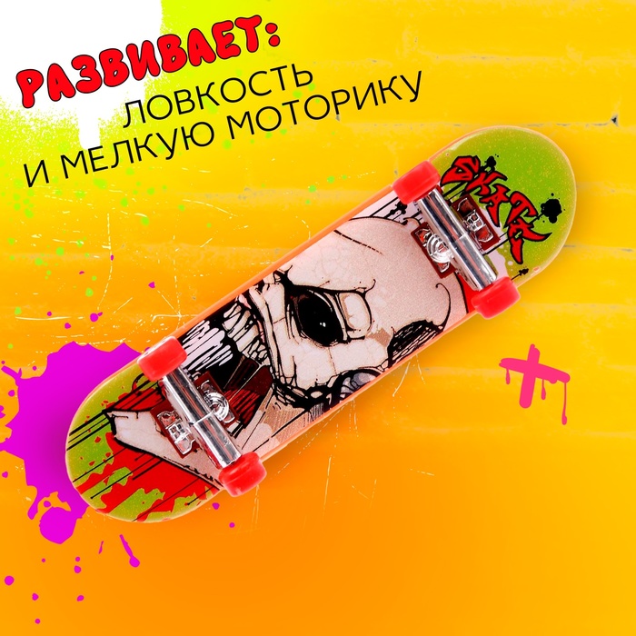 Пальчиковый скейтборд «Фингерборд», МИКС 5479106