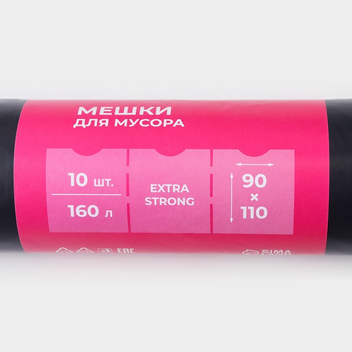 Мешки для мусора Доляна Extra Strong, 160 л, 90x110 см, 80 мкм, ПВД, 10 шт в рулоне, цвет чёрный 9843169