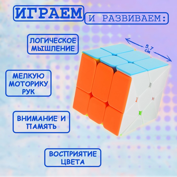 Игрушка механическая «Кубик», 5,7х5,7 см 3021084