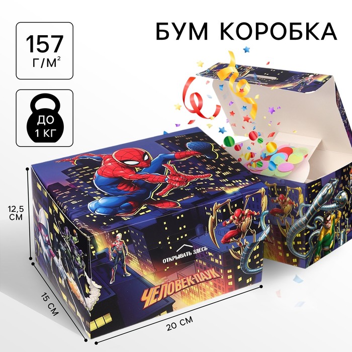 Подарочная коробка-бум, складная, 20х15х12.5 см, Человек-паук 9616864