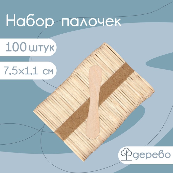 Набор деревянных палочек для мороженого Доляна, 7,5x1,1-1,5 см, 100 шт 1418981