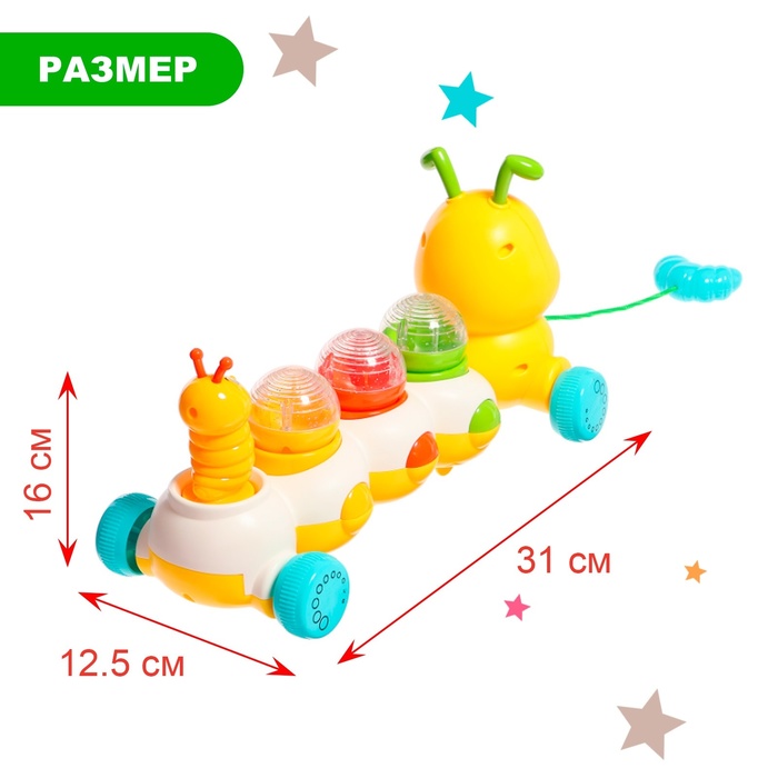 Музыкальная каталка на веревке «Гусеница», световые и звуковые эффекты 9909753