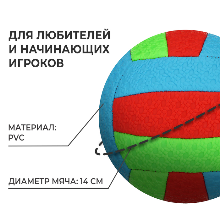 Волейбольный мяч, машинная сшивка, 18 панелей, р. 2, PVC, цвета МИКС 3572987