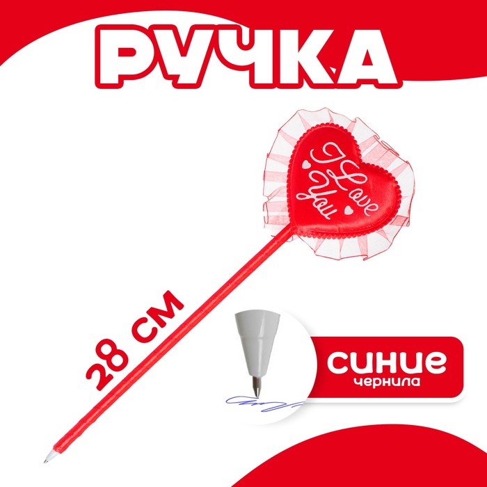 Ручка «Любовь» 2532250