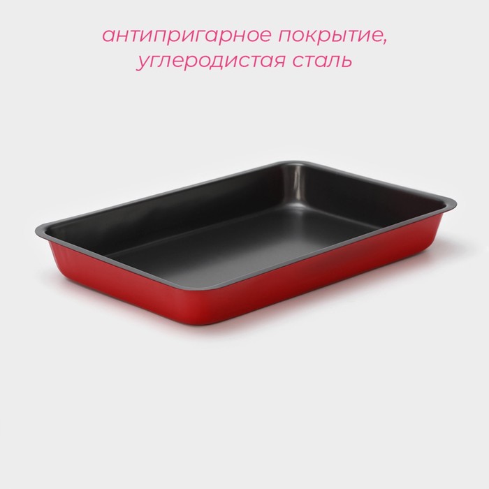 Противень Доляна «Ренард. Прямоугольник», 28x18,5x3,5 см, антипригарное покрытие, цвет красный 1003551