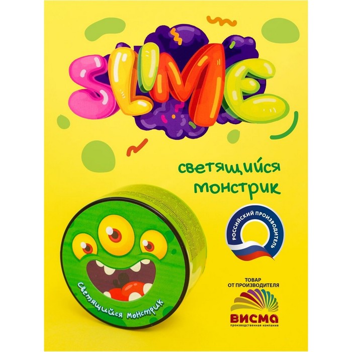 Малый слайм Slime «Светящийся монстрик», серия «Юный химик» 9601553