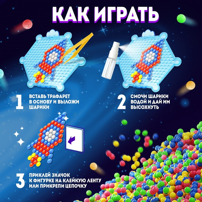 Аквамозаика «Космос», 8 фигурок 7882919