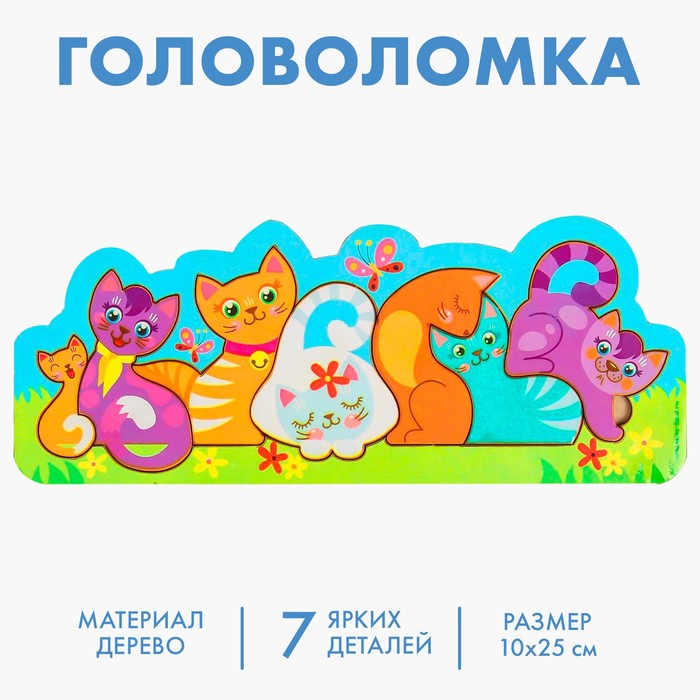 Головоломка «Котики», 25х10 см 2330096