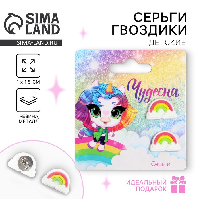 Серьги гвоздики «Чудесна» 6 х 6,5 см 9802503