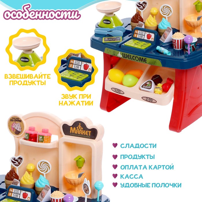 Игровой модуль «Супермаркет», 33 предмета, звук 5081505