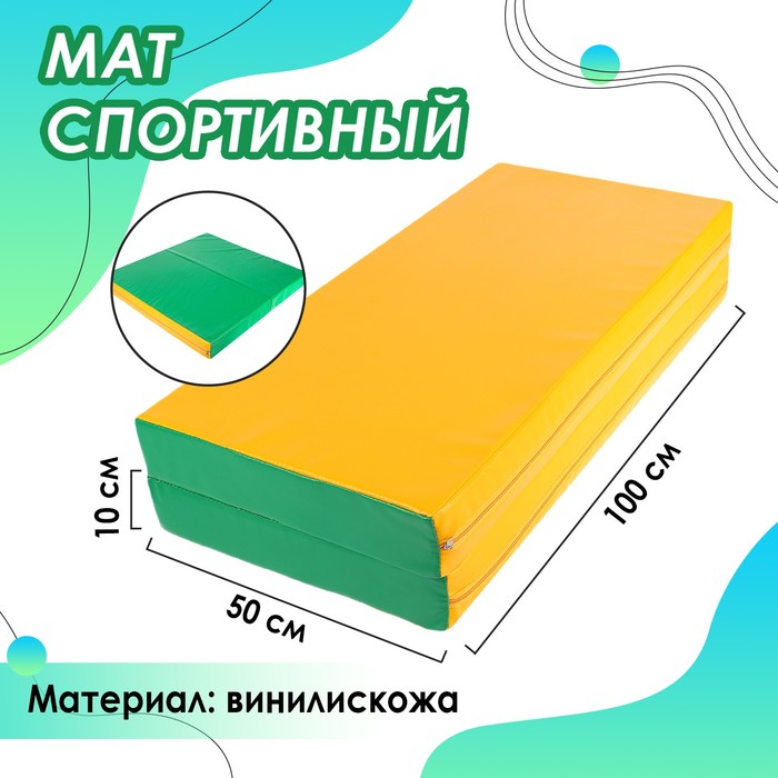 Мат, 100х100х10 см, 1 сложение, цвет зелёный/жёлтый 3309607