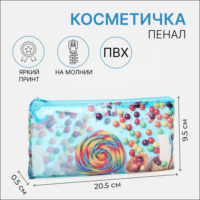 Косметичка на молнии, цвет голубой 9469231