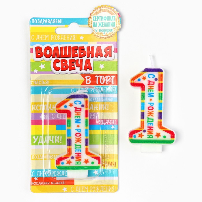 Свеча для торта, цифра 1 «С Днем рождения», 3,5 х 6,8 см 1740046