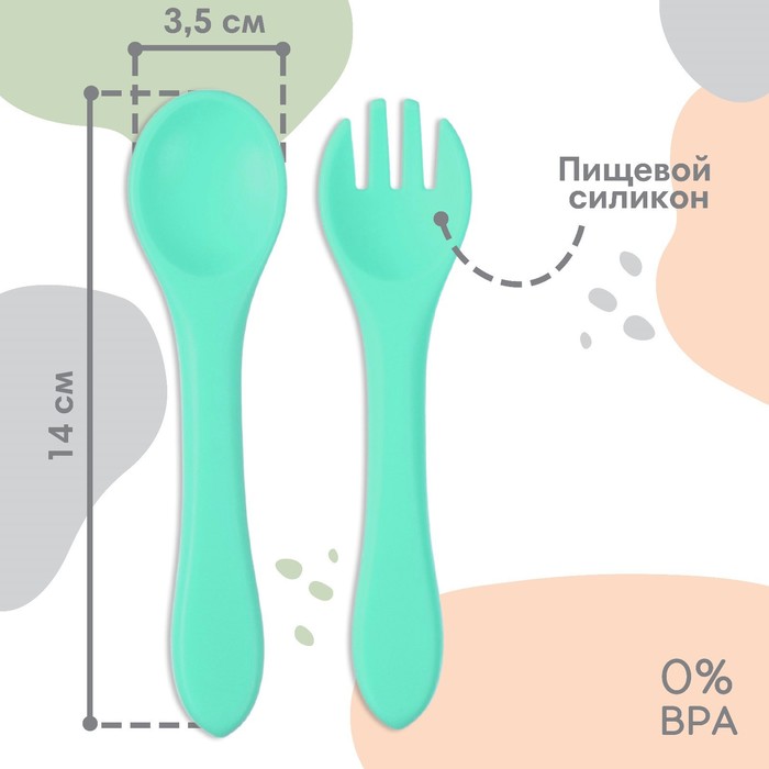 Набор детский столовых приборов, вилка и ложка Крошка Я, (силикон), бирюзовый 10101181