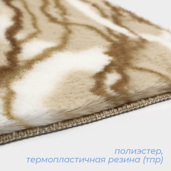 Коврик для дома SAVANNA «Мечта», 50x80 см, цвет бежевый 9365057