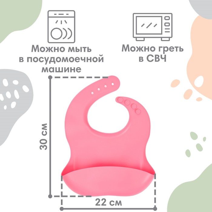 Нагрудник для кормления детский, силиконовый, Mum&baby, 23х4х29, розовый 10101221