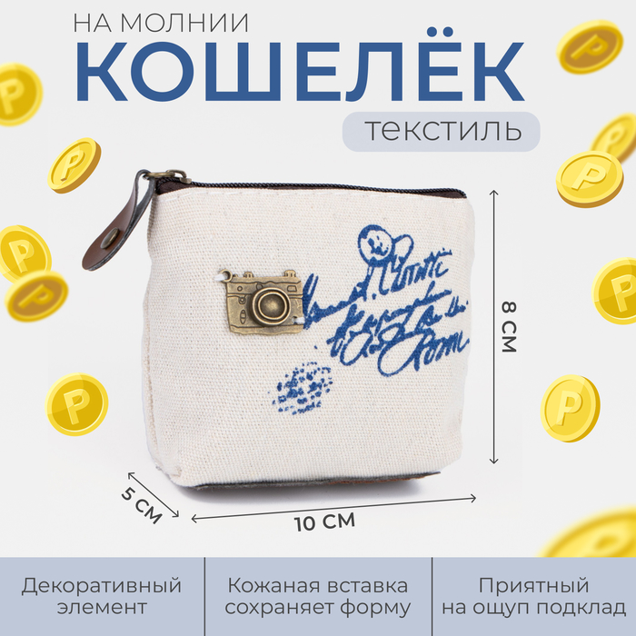 Кошелёк на молнии, цвет бежевый 7294707