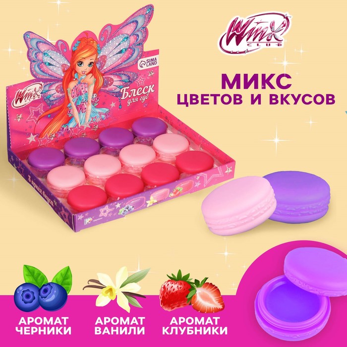 Блеск для губ детский в макаруне, МИКС цветов и вкусов, 10 гр Блум, WINX 7915431