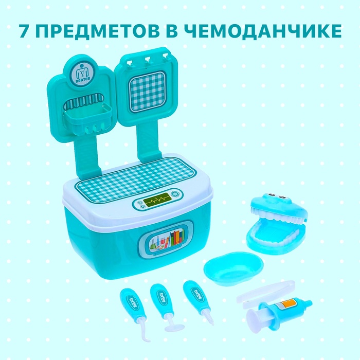 Игровой набор «Домашний доктор», в чемодане 4361732