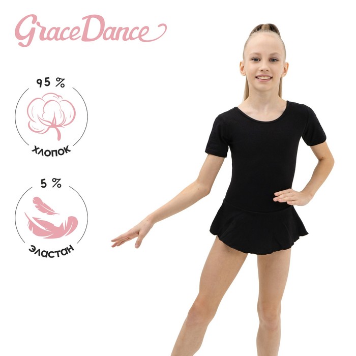 Купальник для гимнастики и танцев Grace Dance, р. 30, цвет чёрный 4429307