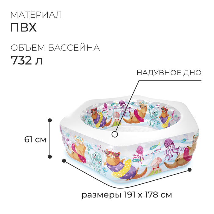 Бассейн надувной «Морской риф», 191 х 178 х 61 см, от 6 лет, 56493NP INTEX 589448