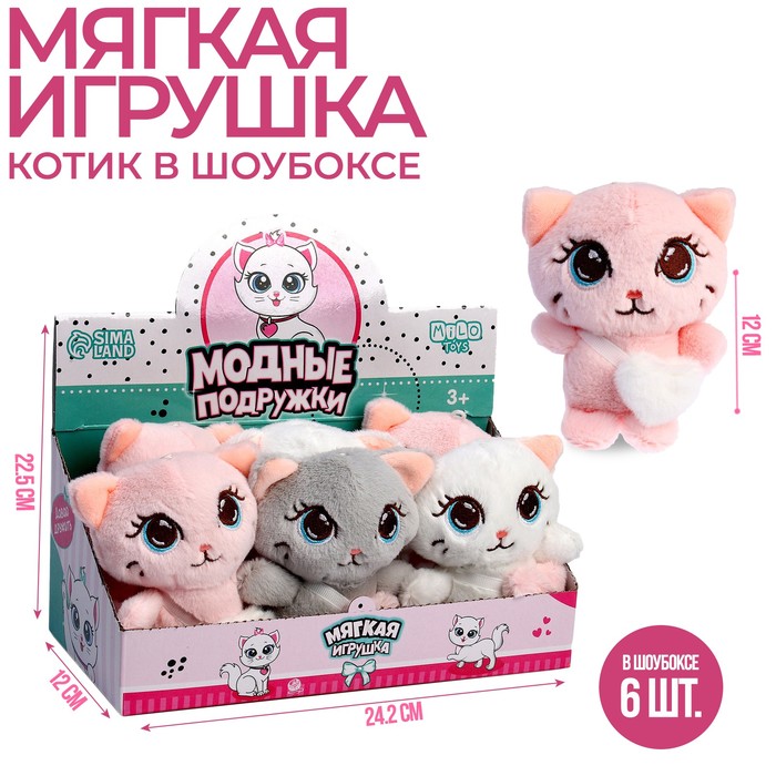 Мягкая игрушка «Модные подружки», МИКС 9426274