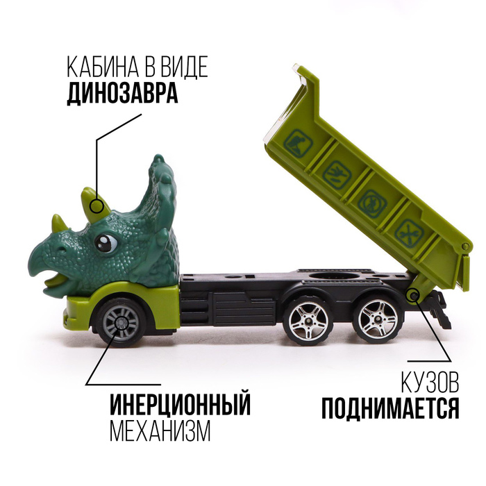 Грузовик инерционный DINO 9206187