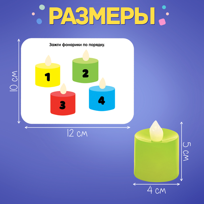 Развивающий набор «IQ-фонарики» 10071205
