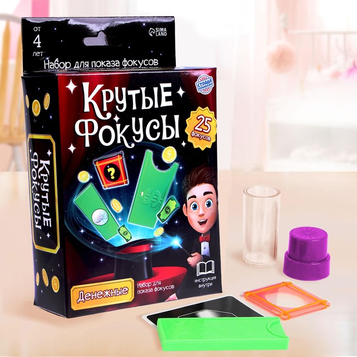 Игровой набор «Крутые фокусы» 25 шт. 5149169