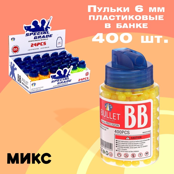 Пульки 6 мм пластиковые в банке, 400 штук, МИКС 2880723