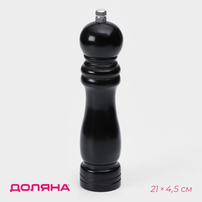Мельница для специй Доляна, 21x4,5 см, металлический механизм, цвет чёрный 1030092