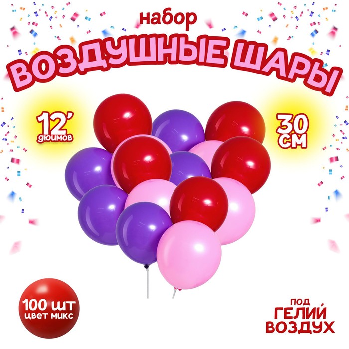 Шар латексный 10, пастель, набор 100 шт., цвета МИКС 4986685