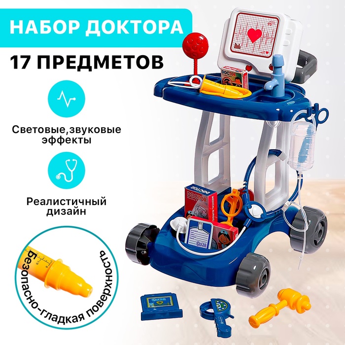 Игровой модуль Доктор, 17 предметов, вода 9603726