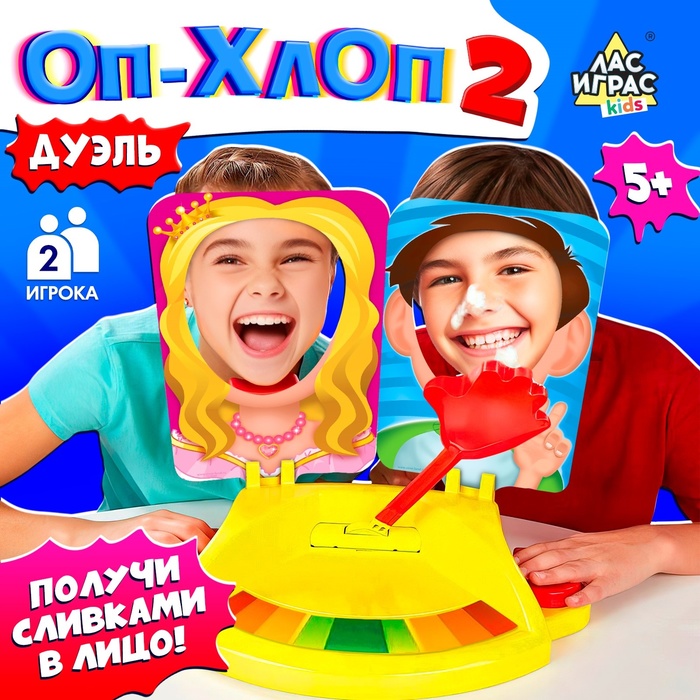 Настольная игра на координацию «Оп-Хлоп 2. Дуэль», 2 игрока, 5+ 2367111