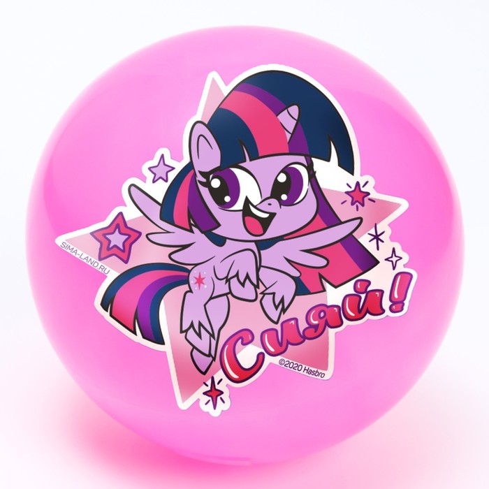 Мяч детский «Сияй!», My Little Pony, 22 см, 60 г, цвета МИКС 5433192