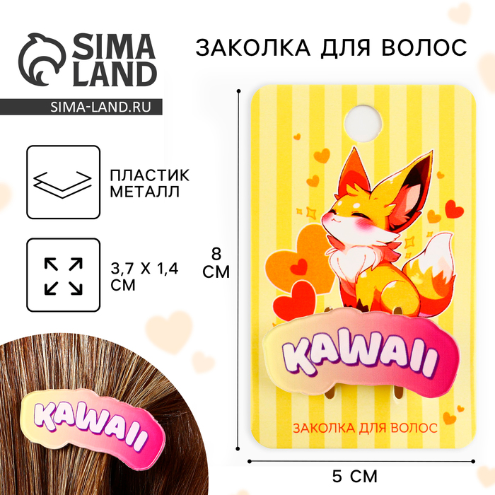 Заколки для волос на открытке Kawaii, 3,7 х 1,4 х 1 см 10091465