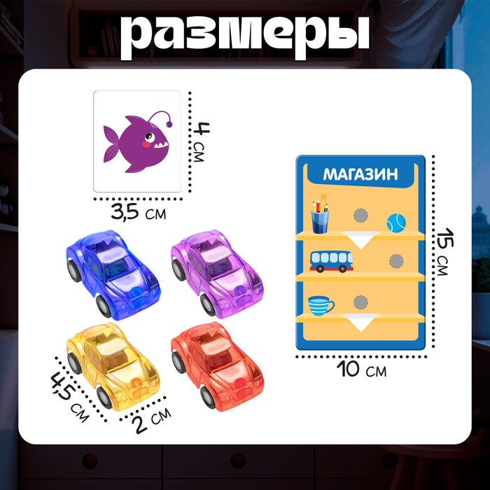 Развивающий набор-сортер «Умные машинки»,12 машинок, пластиковые карточки, по методике Монтессори 4665797