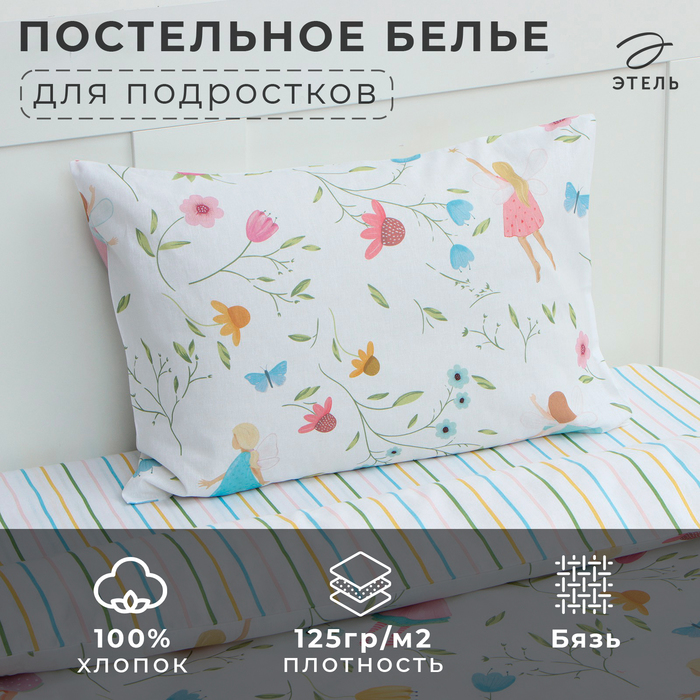 Постельное бельё Этель 1,5 сп Fairy tale, 143х215 см, 150х214 см, 50х70 см -1 шт, 100% хл, бязь 9935053